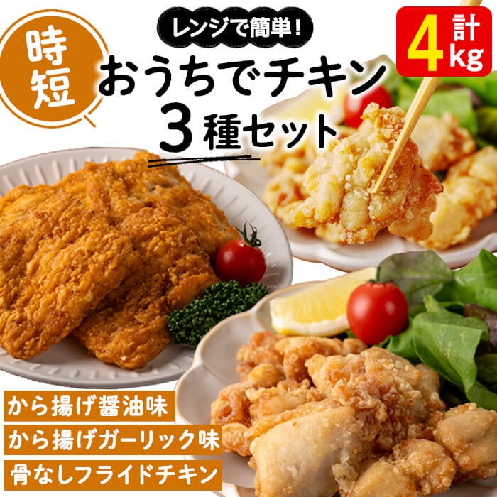 セット商品・加工品3