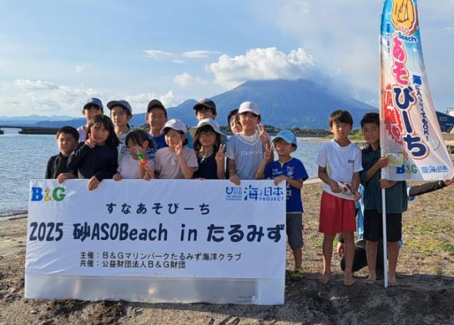 砂ASOBeachinたるみず