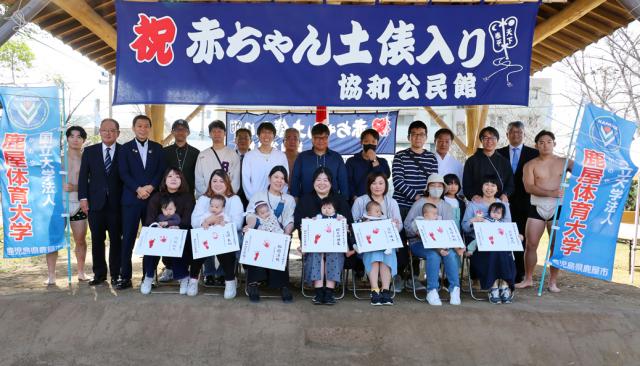 健やかな成長を願って伝統行事赤ちゃん土俵入り