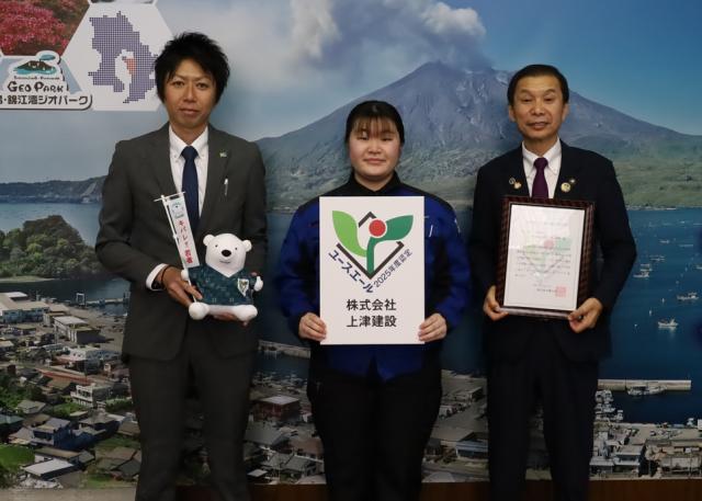 株式会社上津建設が『ユースエール認定企業』へ認定