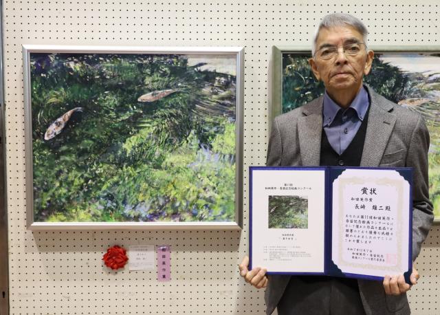 第11回和田英作・香苗記念絵画コンクール受賞