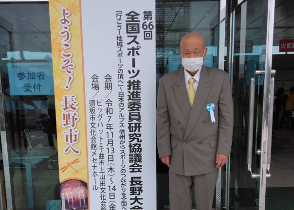 濵畑政浩委員30年勤続スポーツ推進委員表彰