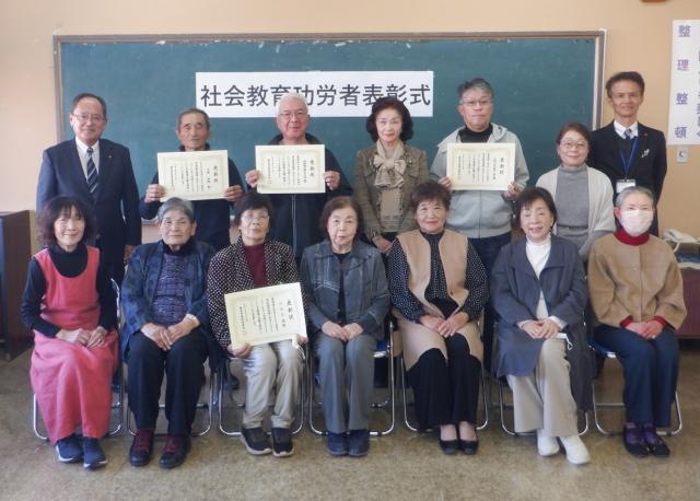 社会教育功労者表彰