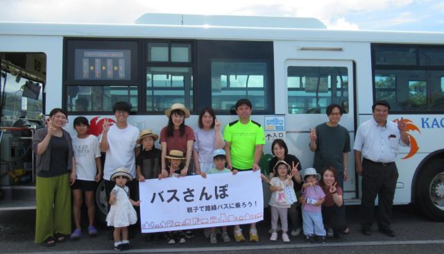 バスさんぽ開催