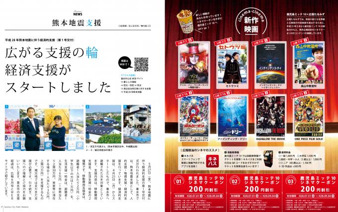 平成28年7月号-0607