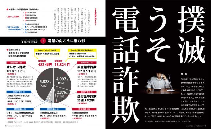 平成28年7月号-1415