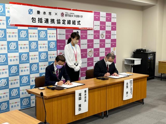 鹿児島女子短期大学様との包括連携協定02