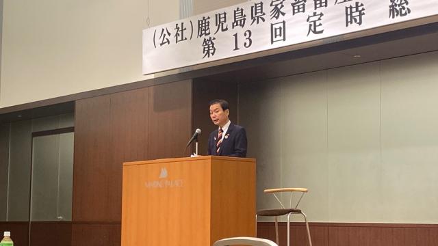 令和7年6月13日（金曜日）鹿児島県家畜畜産物衛生指導協会総会及び第2回理事会1