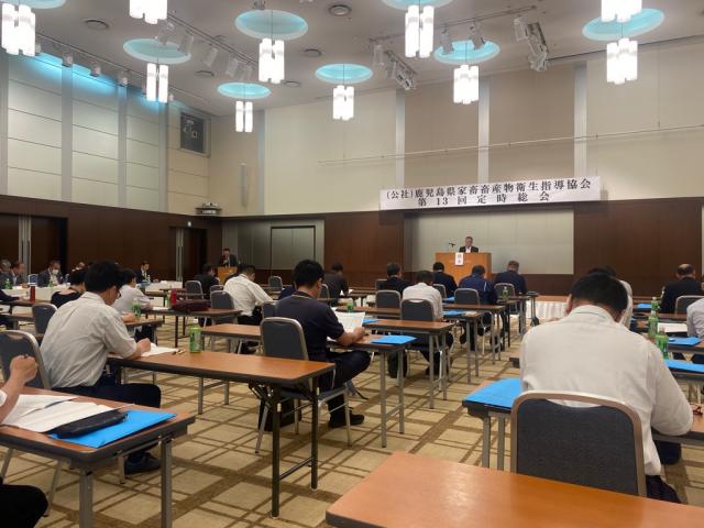 令和7年6月13日（金曜日）鹿児島県家畜畜産物衛生指導協会総会及び第2回理事会2