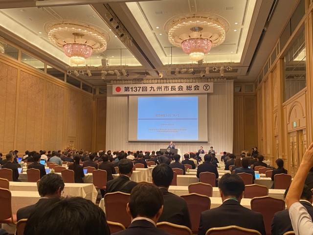 令和7年10月20日（月曜日）九州市長会in宮崎市