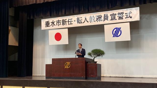 令和8年4月10日（金曜日)垂水市新任・転入教職員宣誓式1