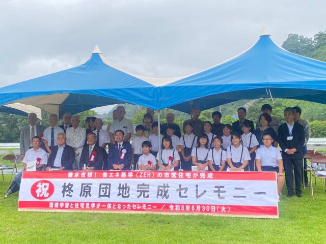 令和8年6月30日（火曜日)柊原団地建替セレモニー1