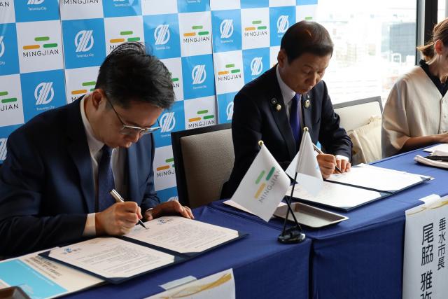 令和8年7月1日（水曜日)台湾南投県名間郷とのMOU締結式2