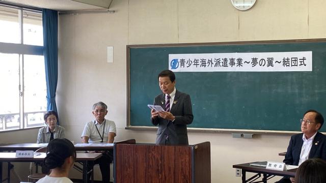 令和8年7月27日（月曜日)青少年海外派遣事業～夢の翼～結団式2