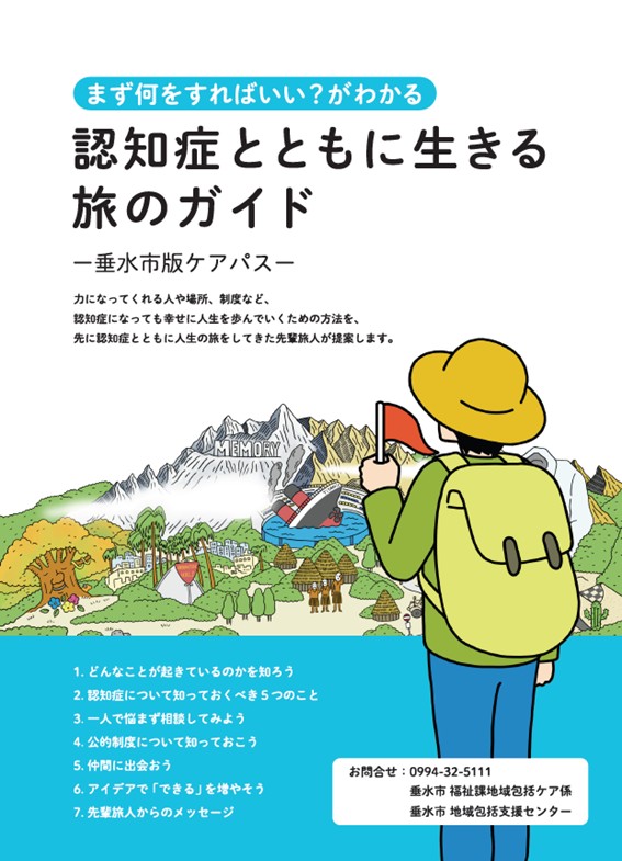 keapas_R8-6kaitei