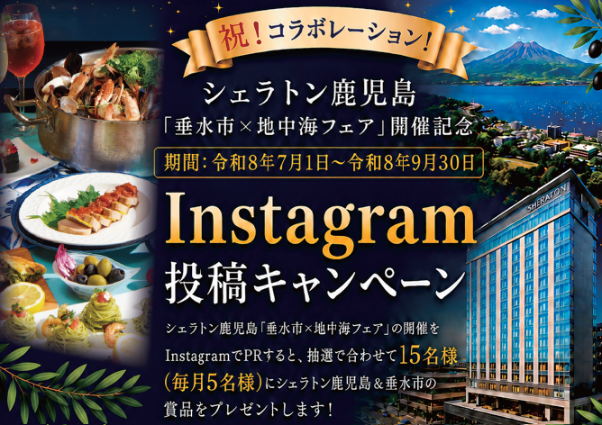 インスタグラム