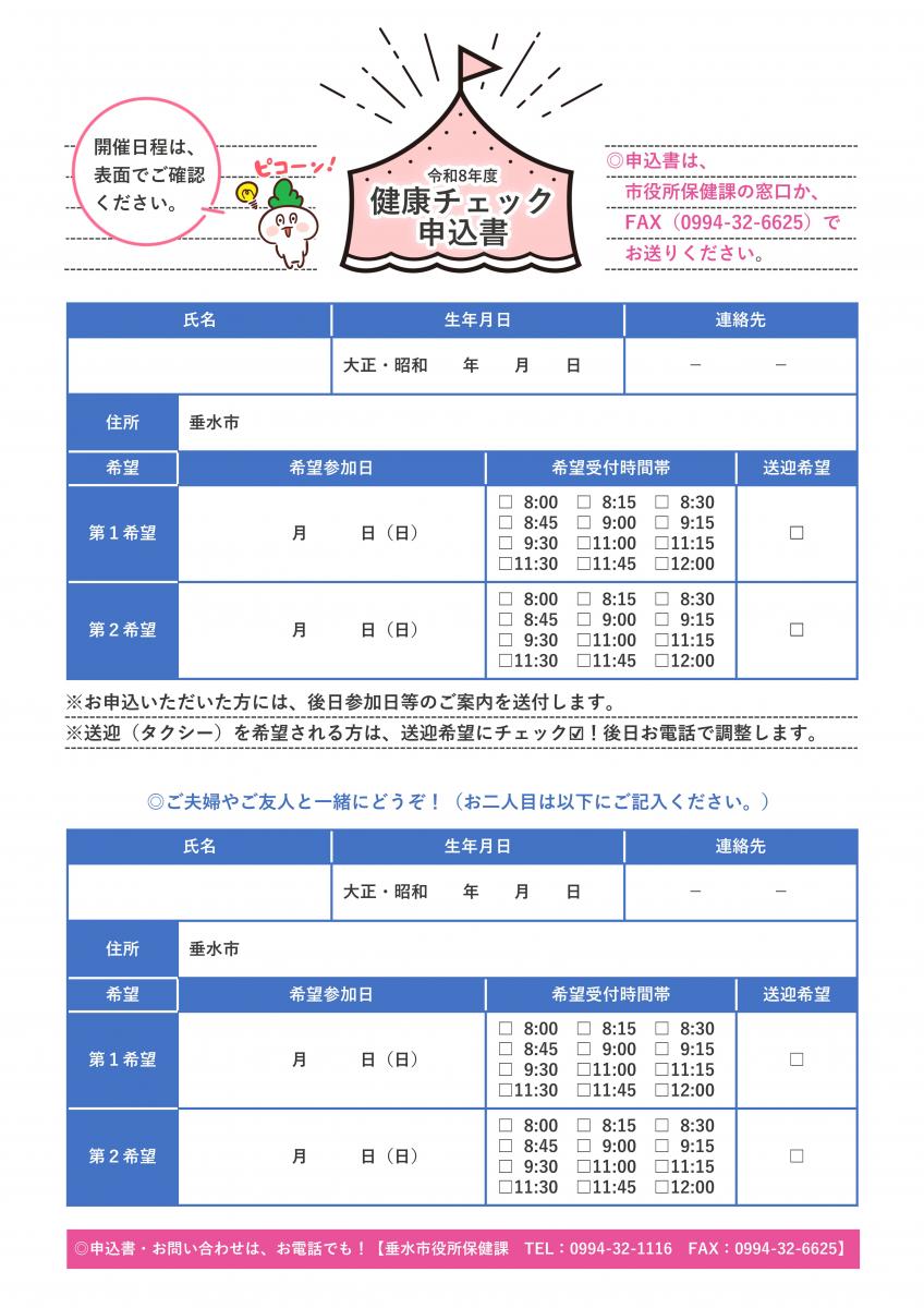 リーフレット（裏）