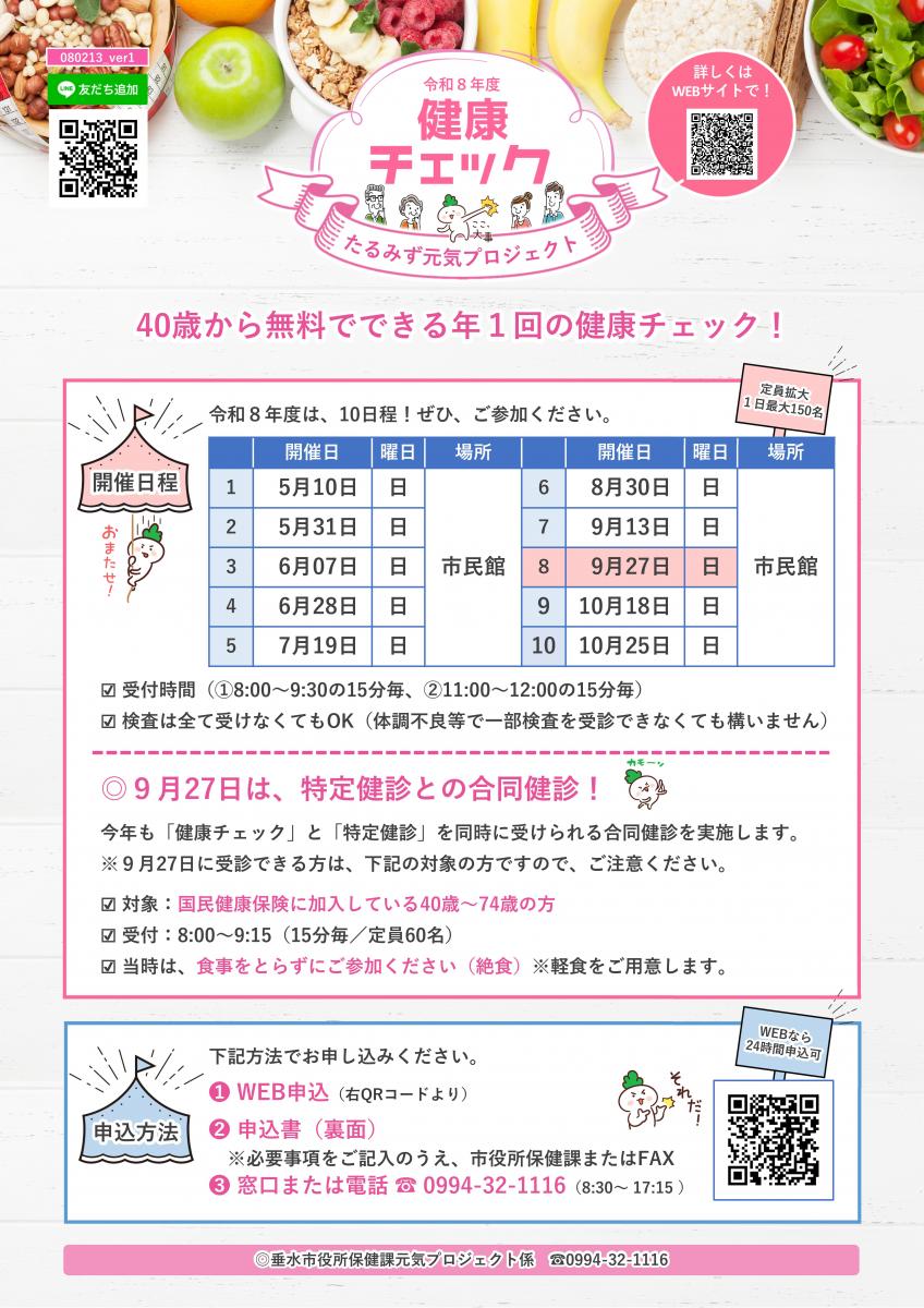 リーフレット（表）