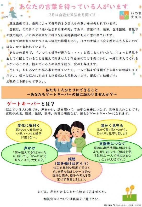 あなたの言葉を待っている人がいます