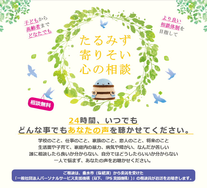 R08寄りそいリーフレット