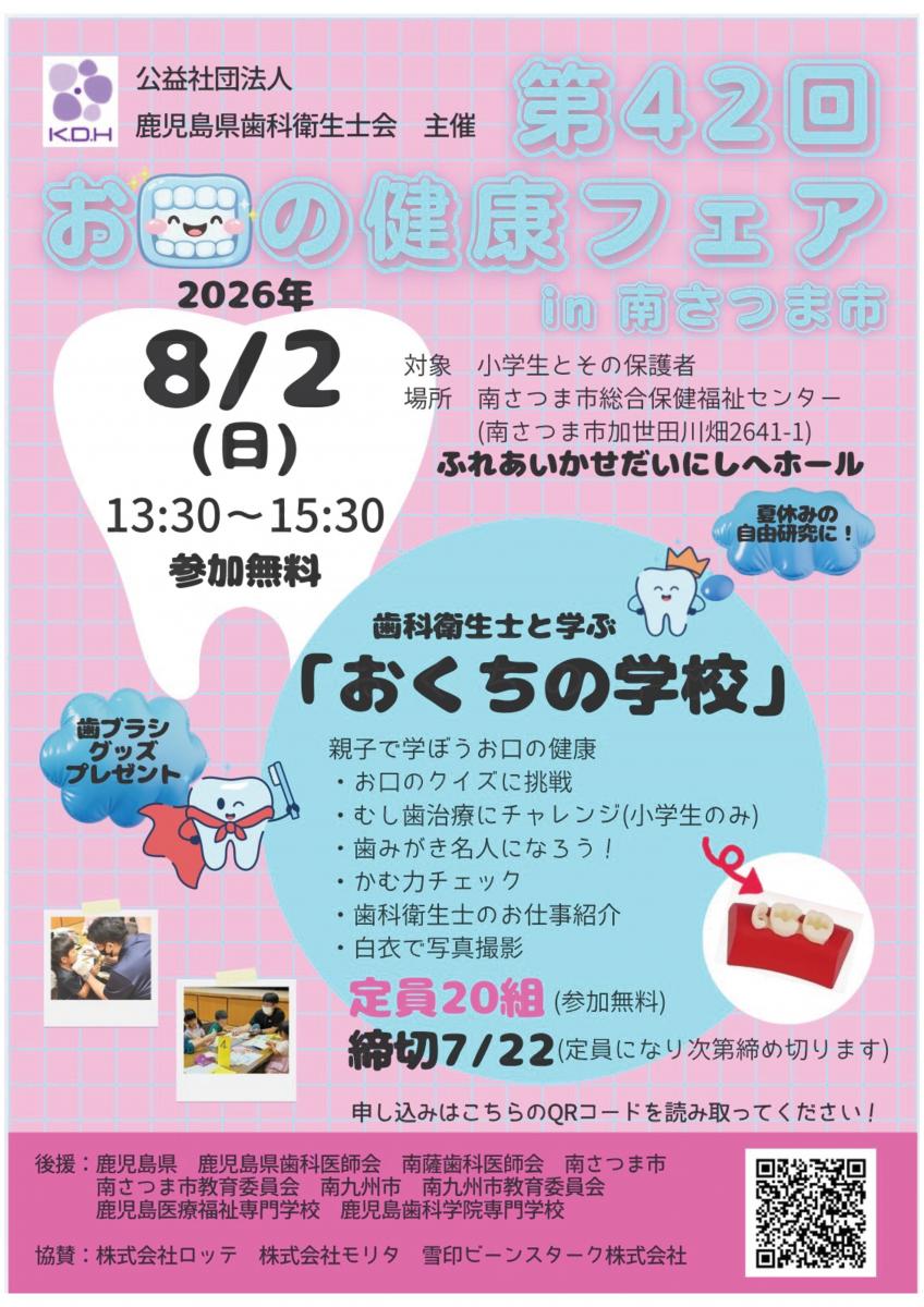 R08okuchikenkoufea