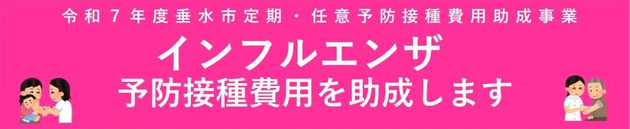 インフルエンザタイトル