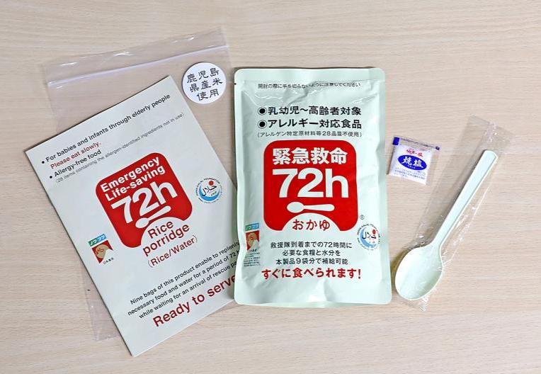 緊急救命72hおかゆ