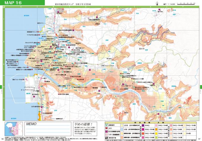 MAP16垂水市中心部周辺令和3年更新