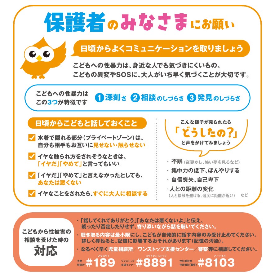 sozai3