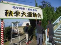 準備6