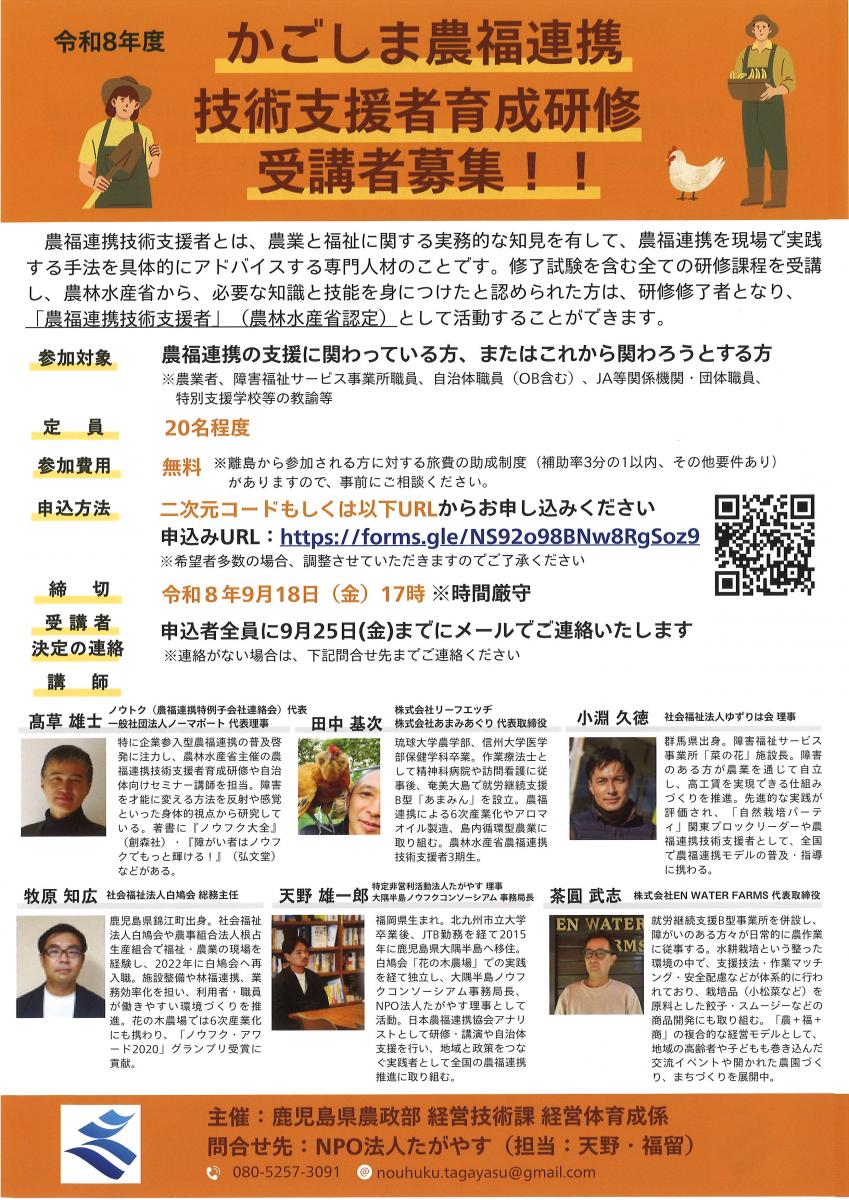 農福連携01