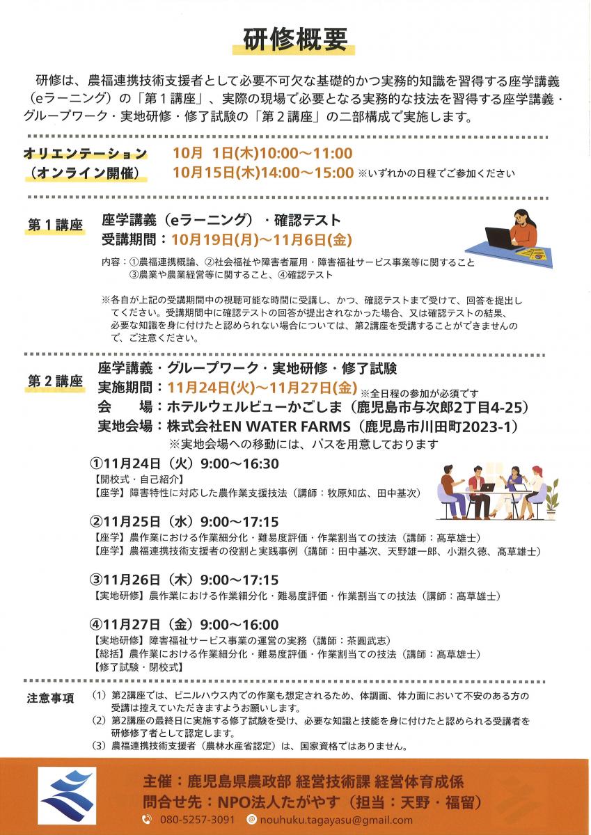 農福連携02
