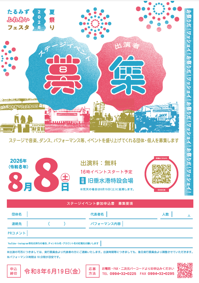 開催決定＿裏