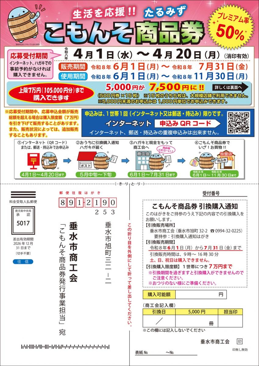 hp_komonsooubohagaki_omotemen