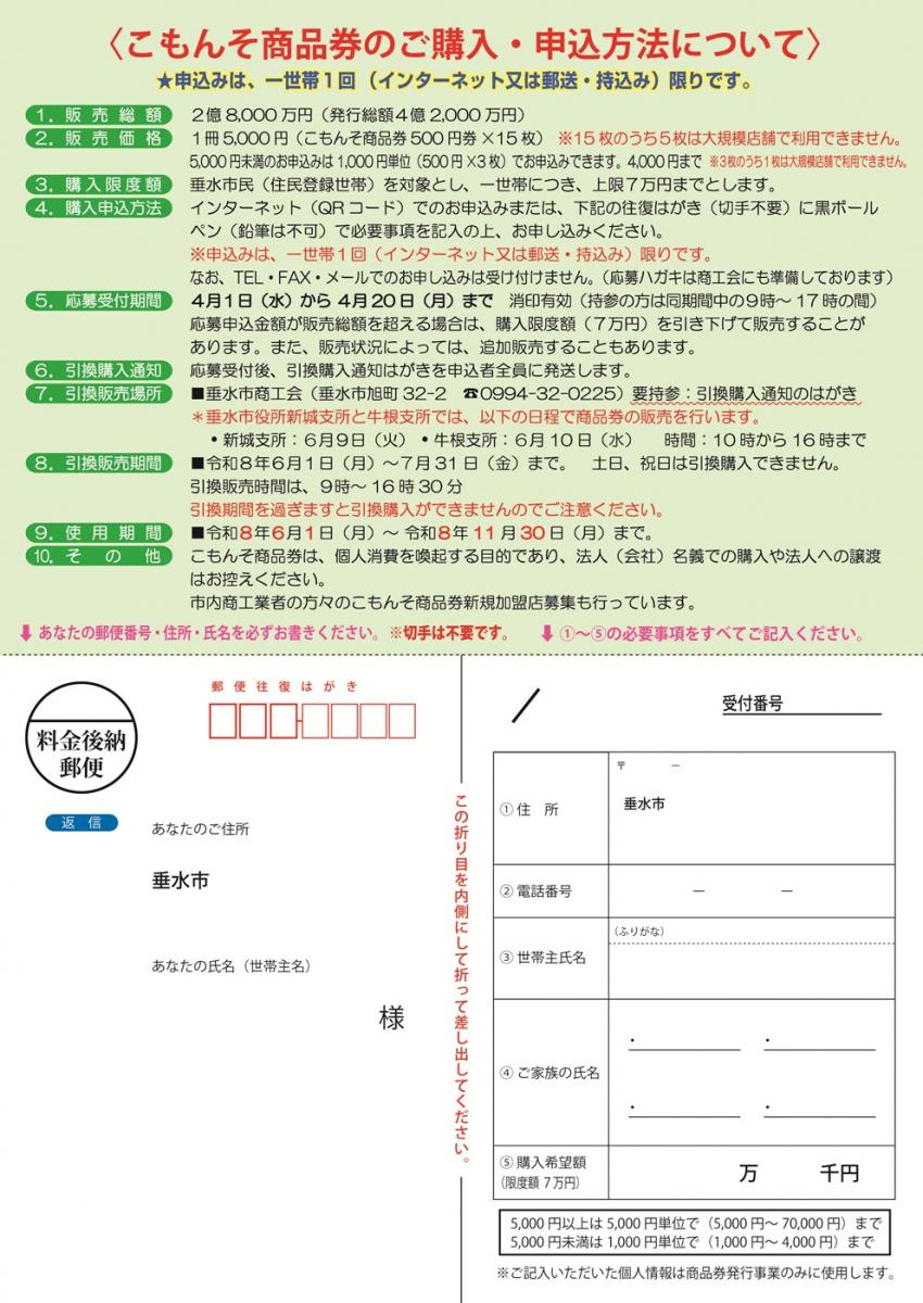 hp_komonsooubohagaki_uramen