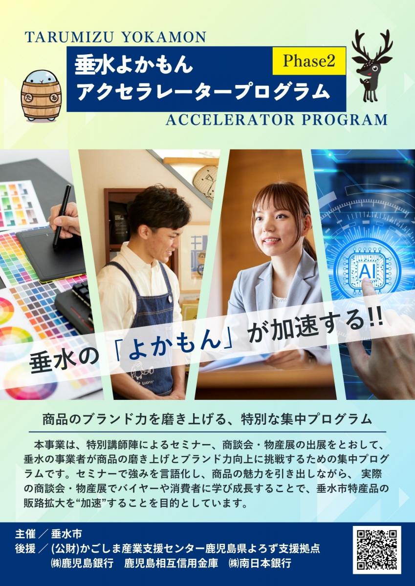 R8よかもんチラシ1